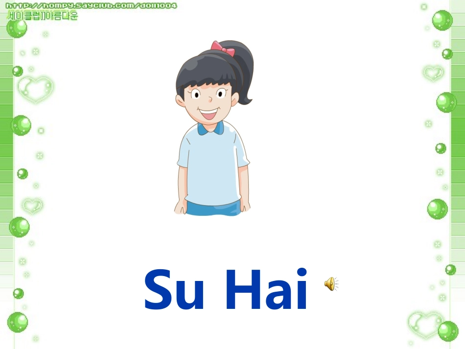 一上Unit1hello_第3页