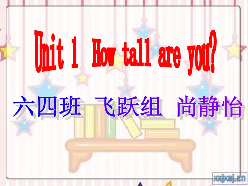 尚静怡第一单元_第1页