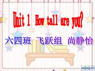 尚静怡第一单元