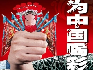 蓝脸的窦尔敦