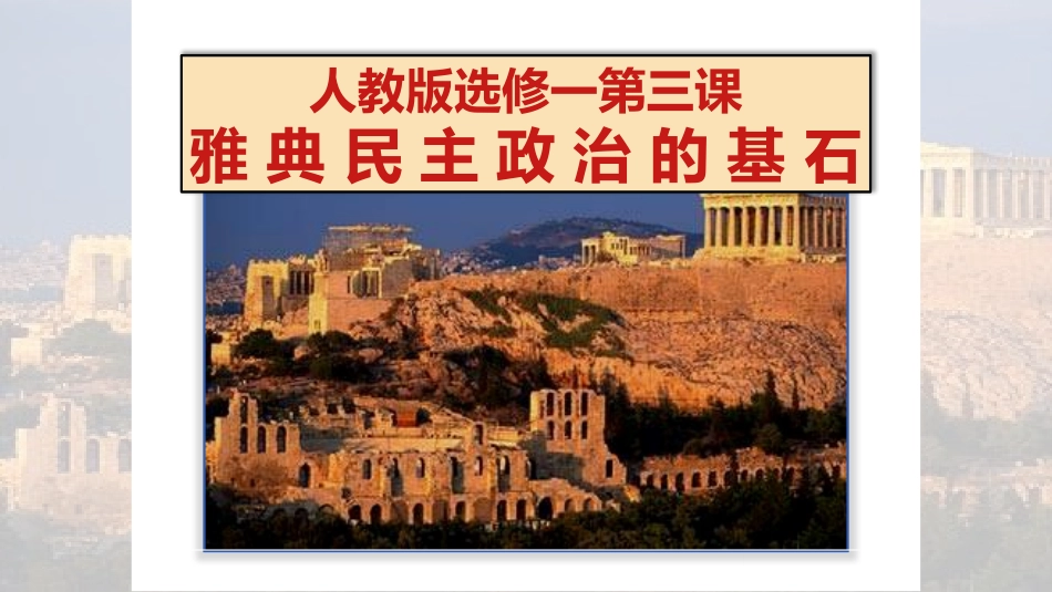 人是万物的尺度(1)_第1页