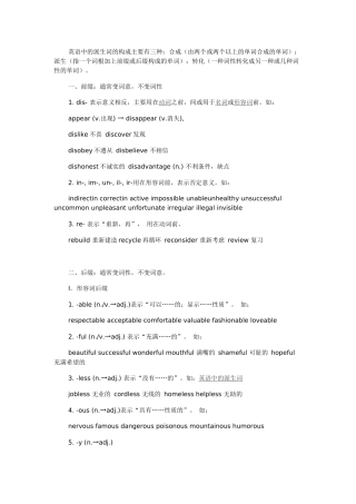 英语中的派生词