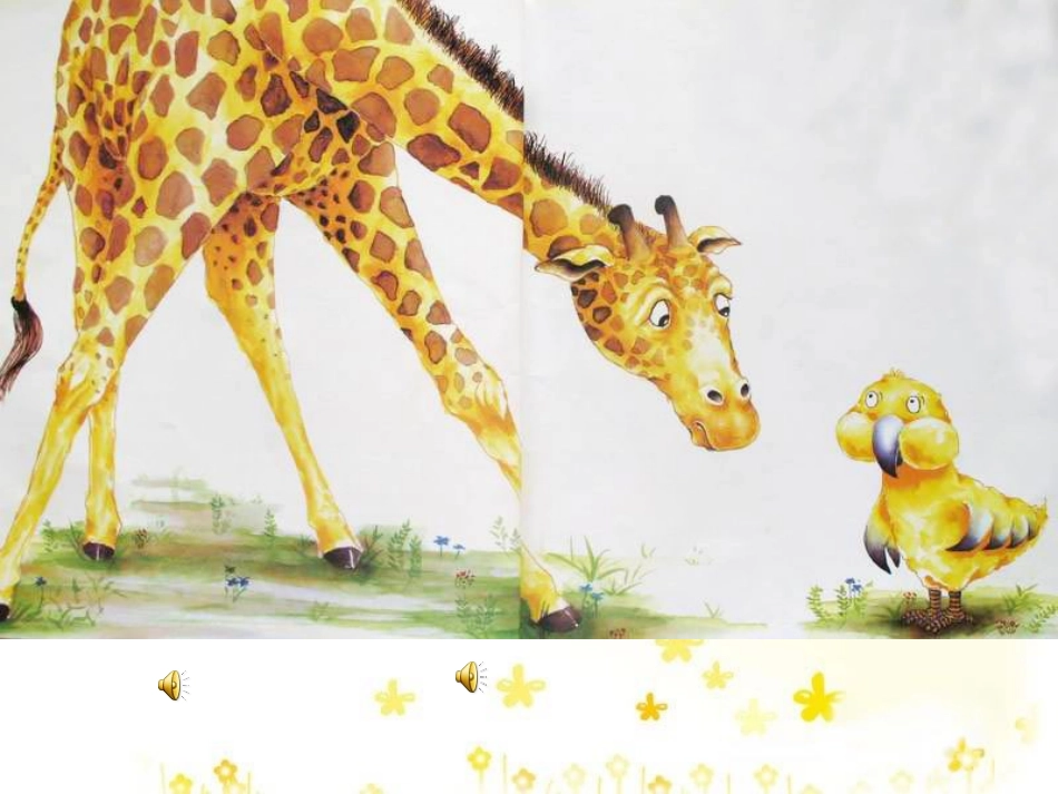 秋秋找妈妈（课件）_第3页