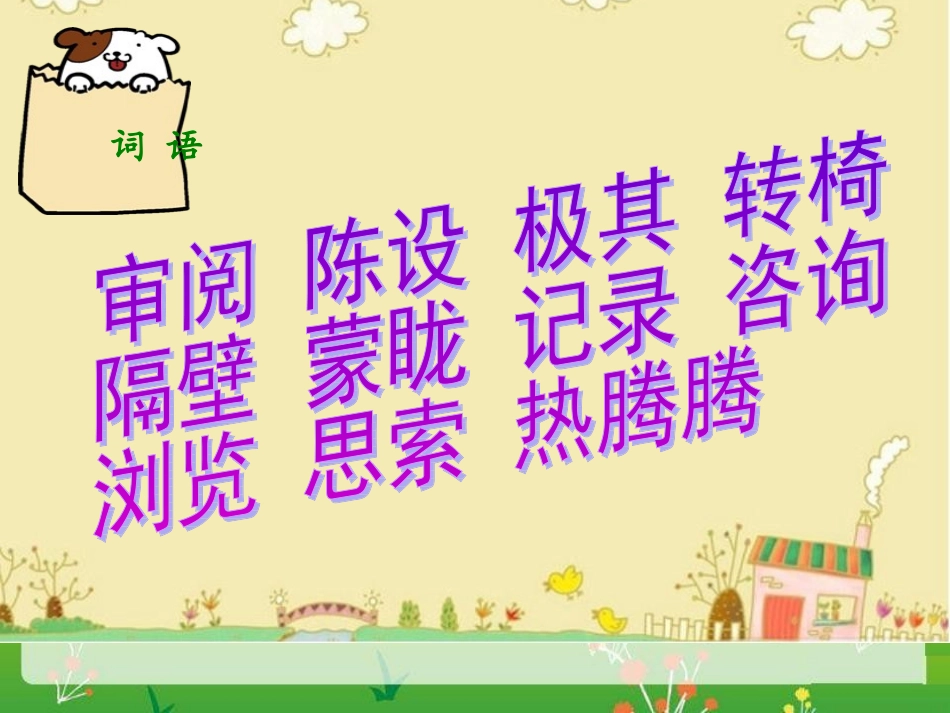 一夜的工作 (4)_第3页