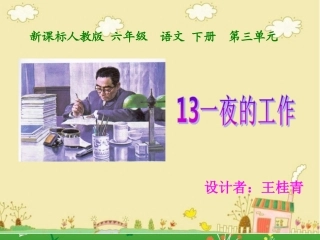 一夜的工作 (4)