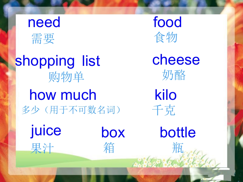 外研版小学英语五年级上册《Module_2_Shopping》(Unit_1)课件_第3页