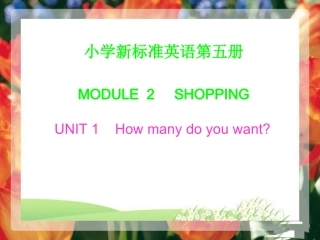 外研版小学英语五年级上册《Module_2_Shopping》(Unit_1)课件