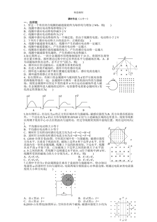 课时作业（二十一）