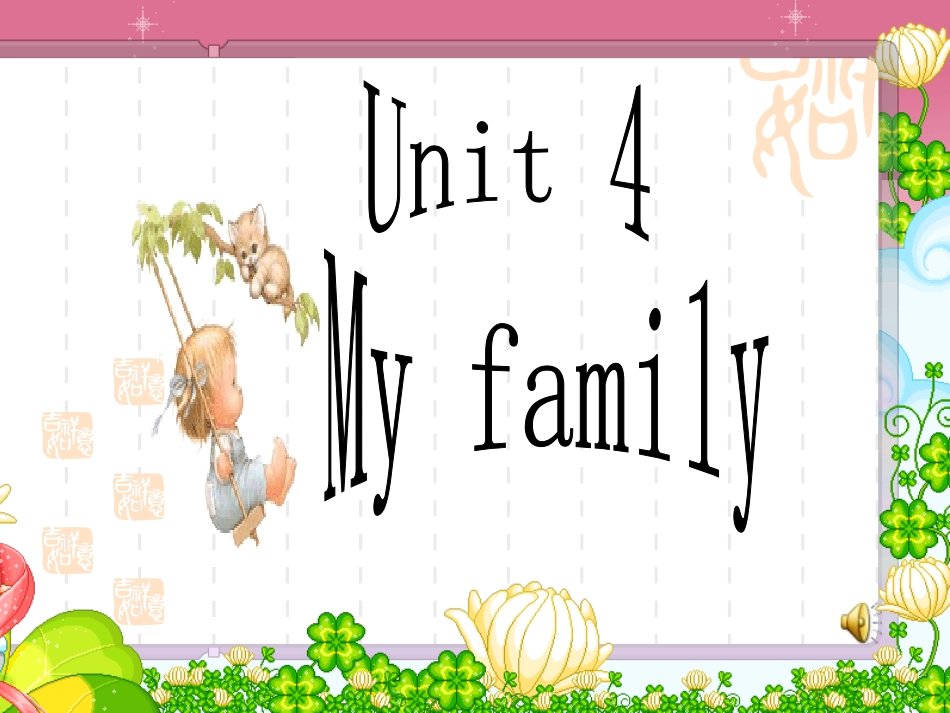 译林板英语三年级起点三年级上册Unit4my_family课件_第1页