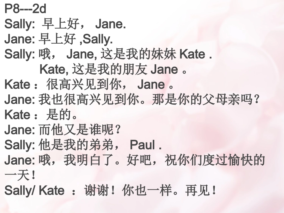 七年级课文翻译_第1页