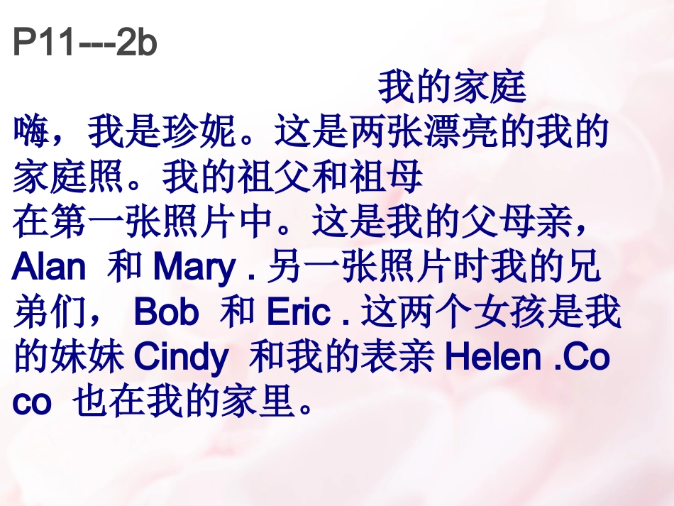 七年级课文翻译_第2页