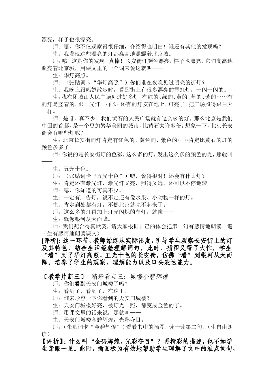 看出来的精彩2_第2页