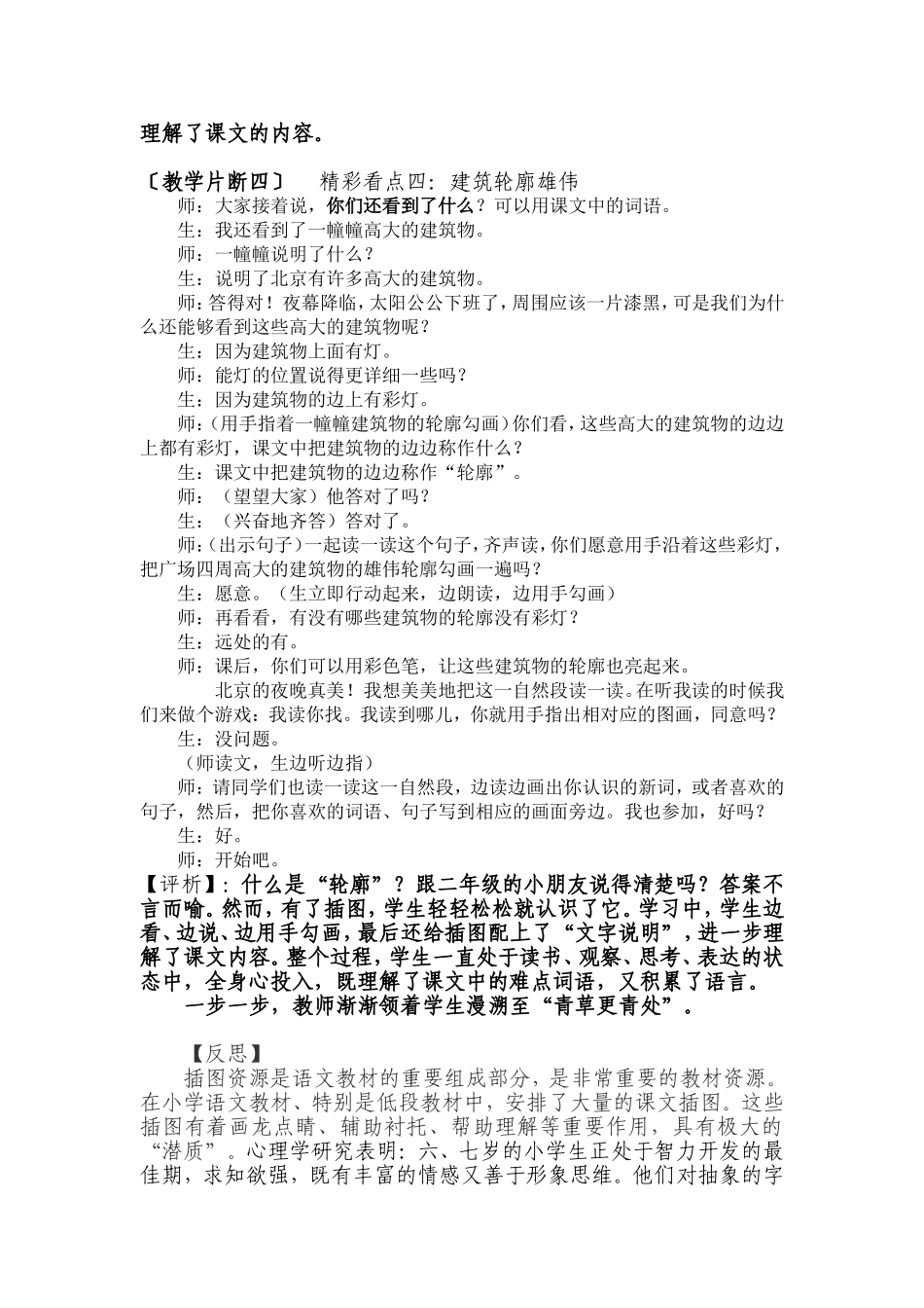 看出来的精彩2_第3页