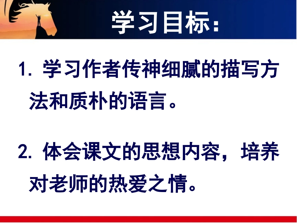 王几何（上课）_第2页