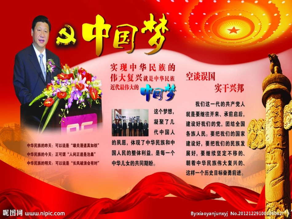 让梦想点亮人生_第2页