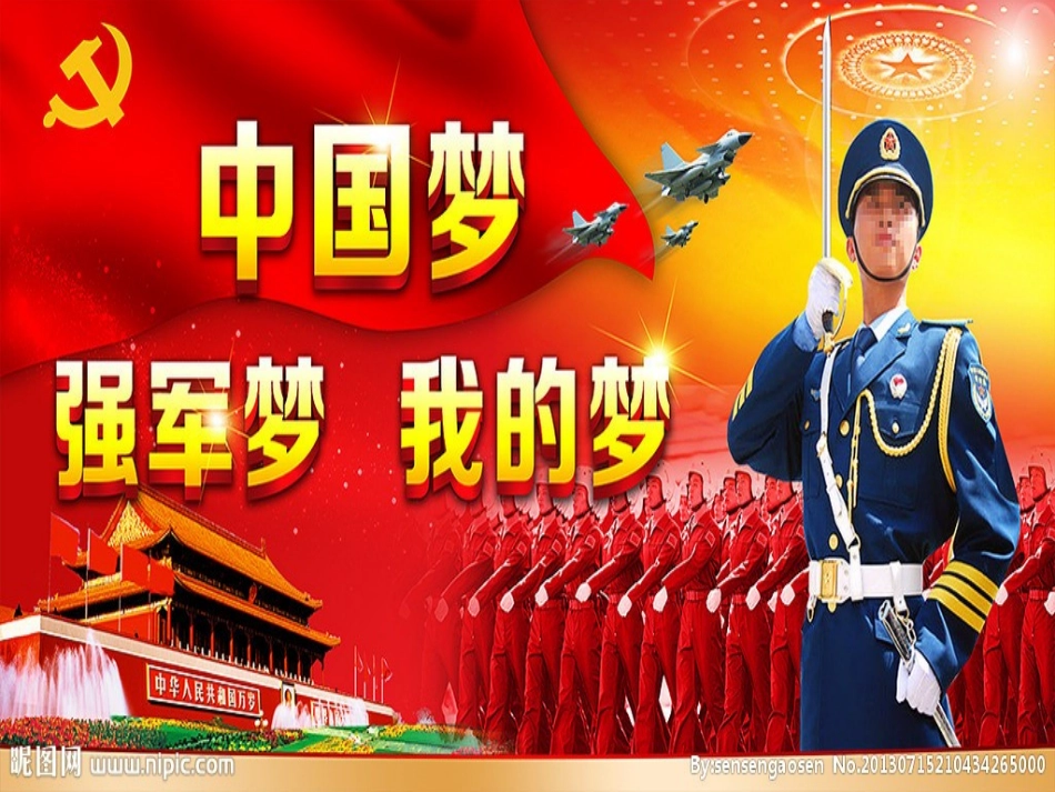 让梦想点亮人生_第3页