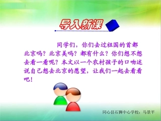 一年级上册语文——11我多想去看看