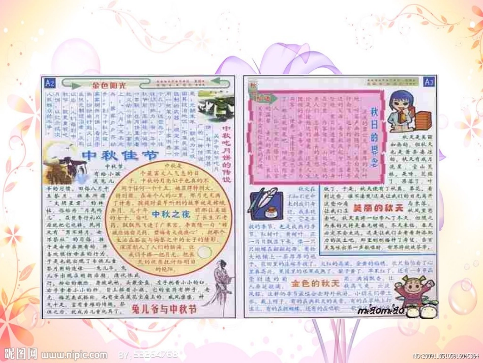 三年级上册语文——6小摄影师_第2页