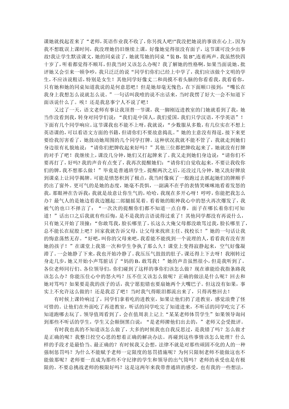 挑战你的极限_第2页