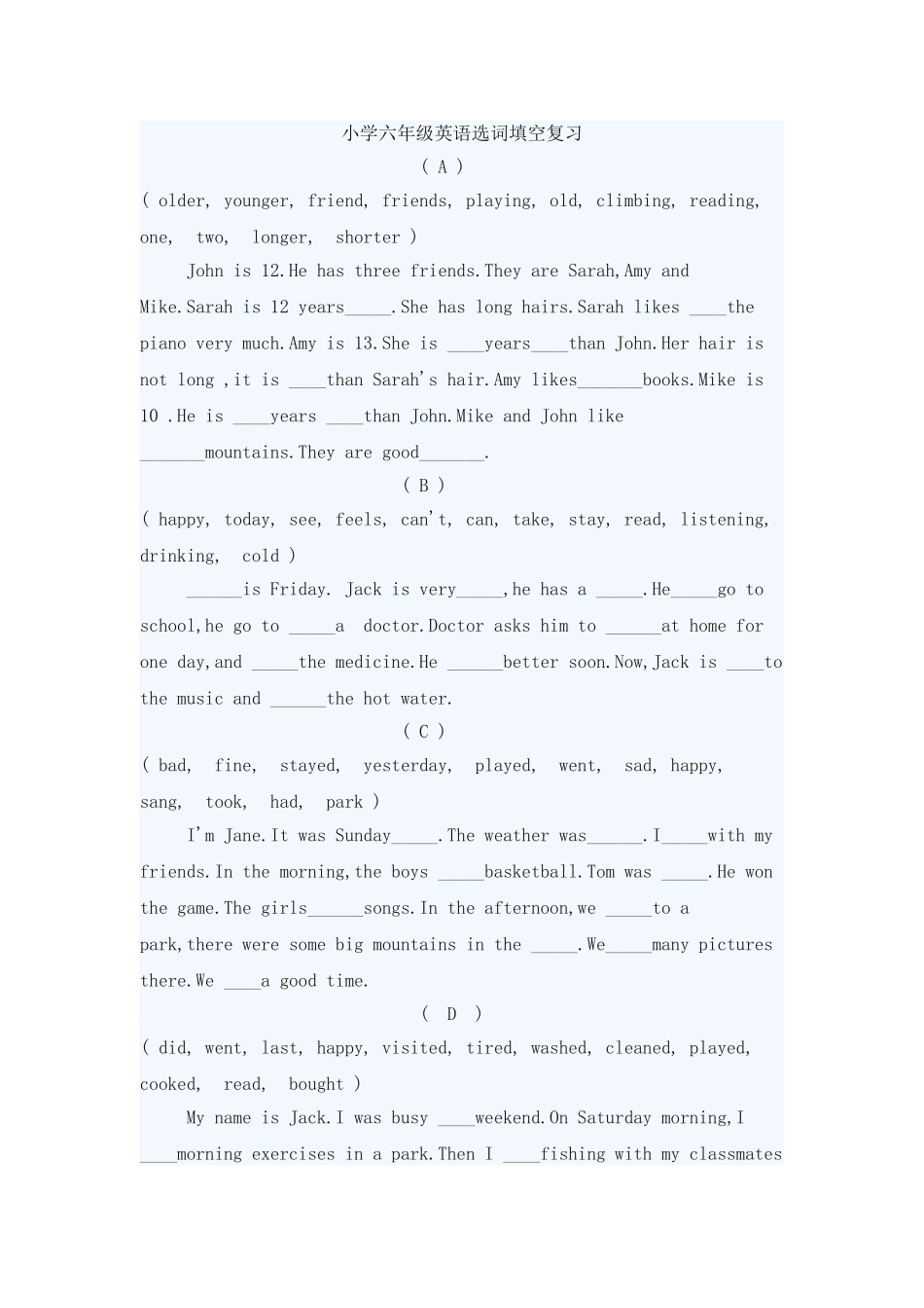 六年级选词专项_第1页