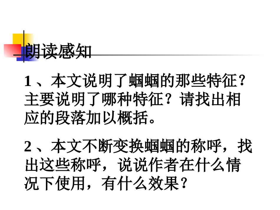 绿色蝈蝈3 (2)_第2页