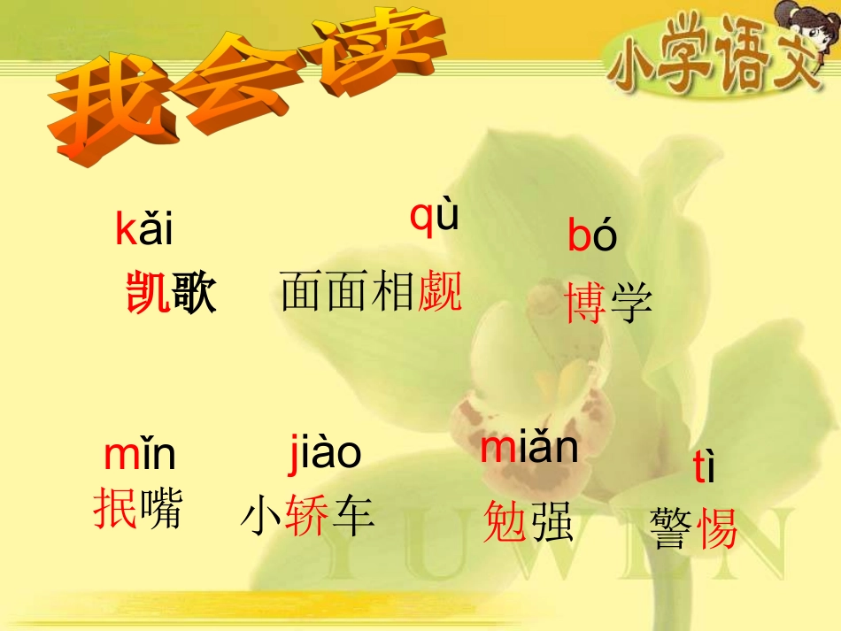 一个这样的老师24_第3页