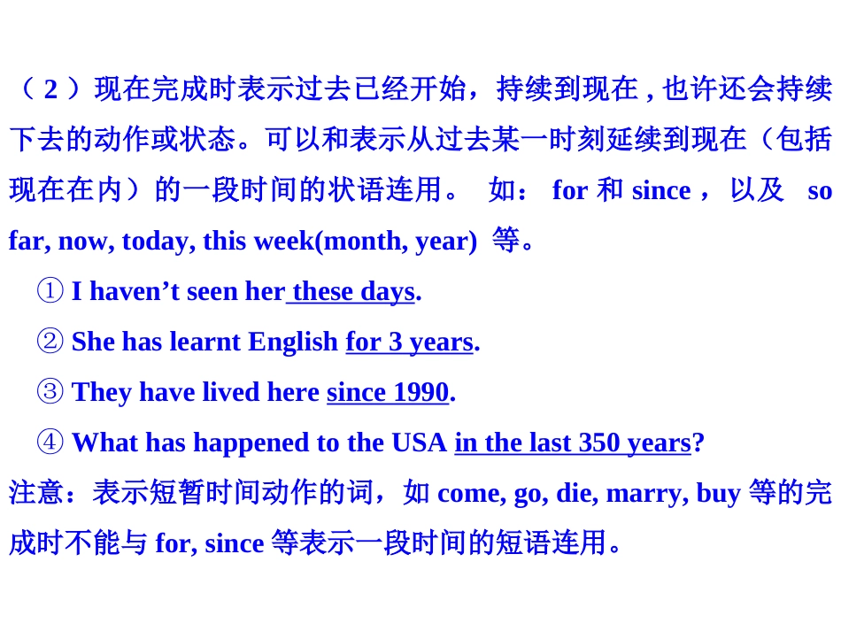 中考时态训练_第3页