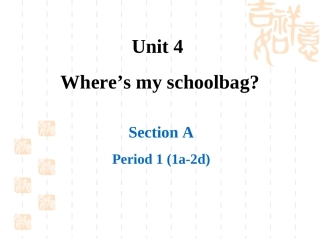 七上U4全单元课件