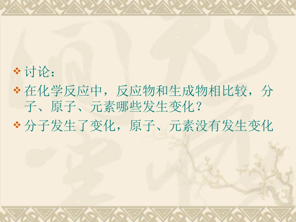 课题3元素 (3)_第3页
