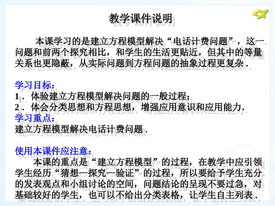 实际问题（4）_第2页