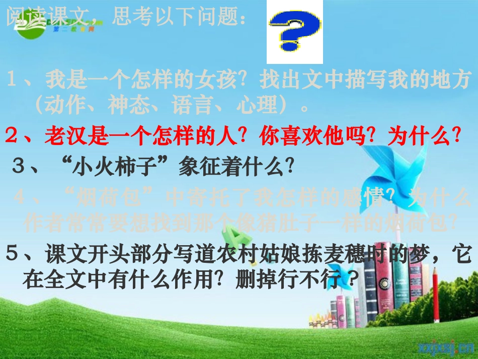 七年级语文上册 第7课《拣麦穗》课件 冀教版_第3页