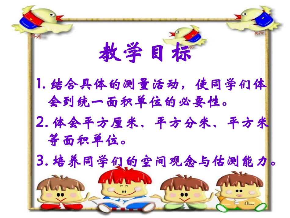 量一量 (2)_第2页