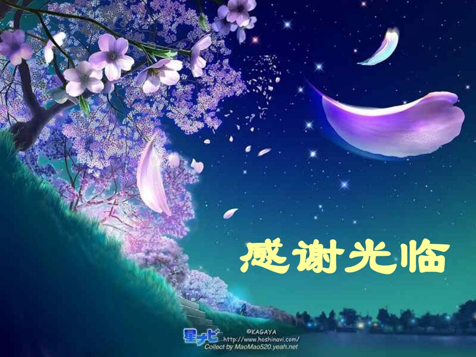 一年级家长会_第3页