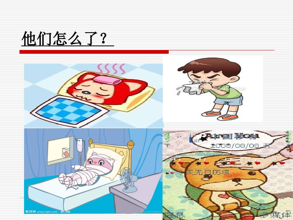 演示文稿1 (2)_第2页