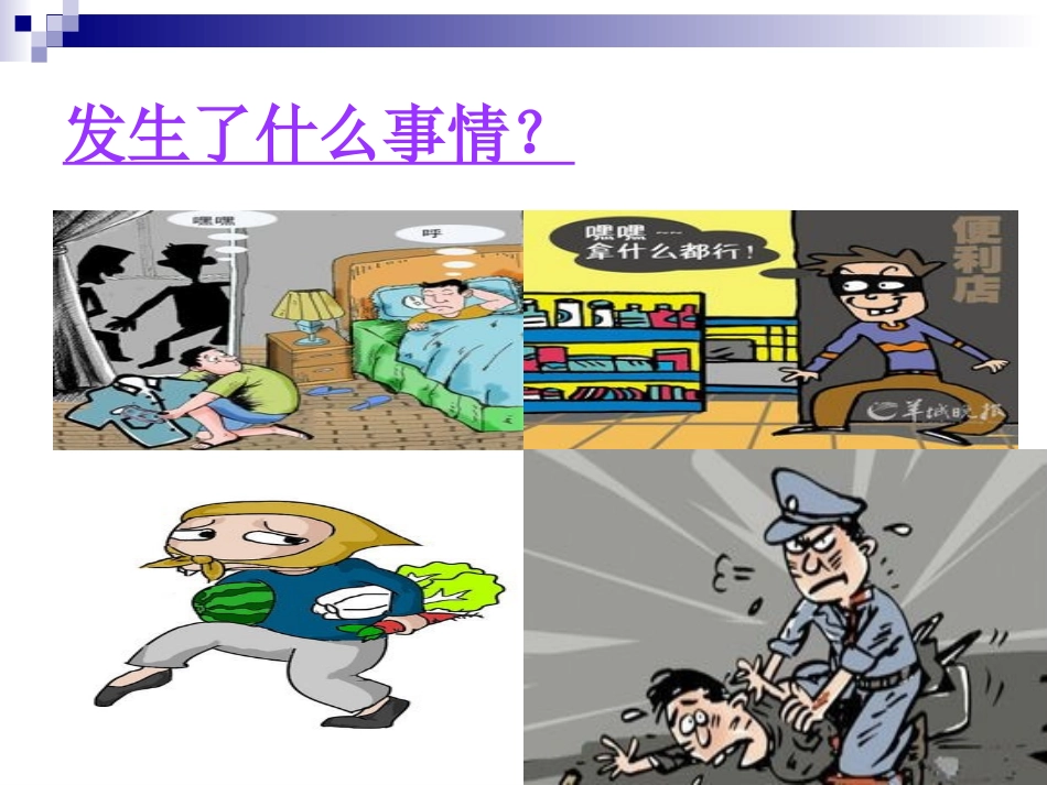 演示文稿1 (2)_第3页