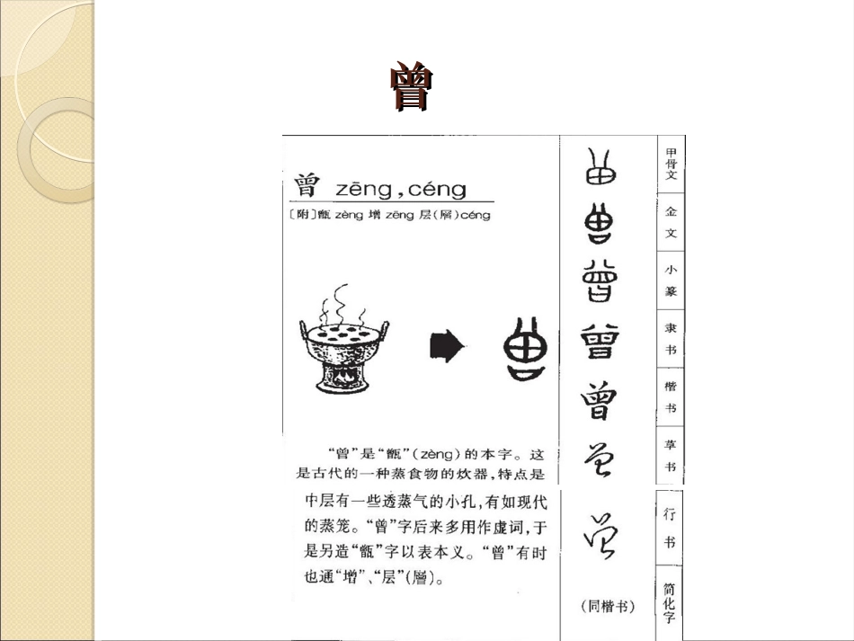 一年（下）十一板块第3课_第2页