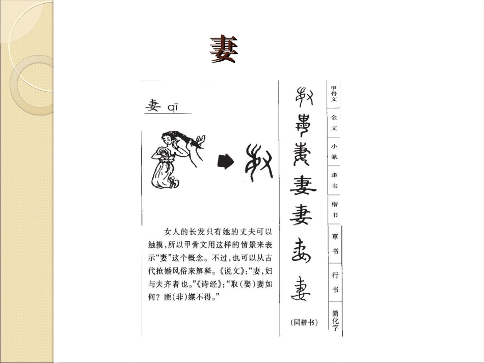 一年（下）十一板块第3课_第3页