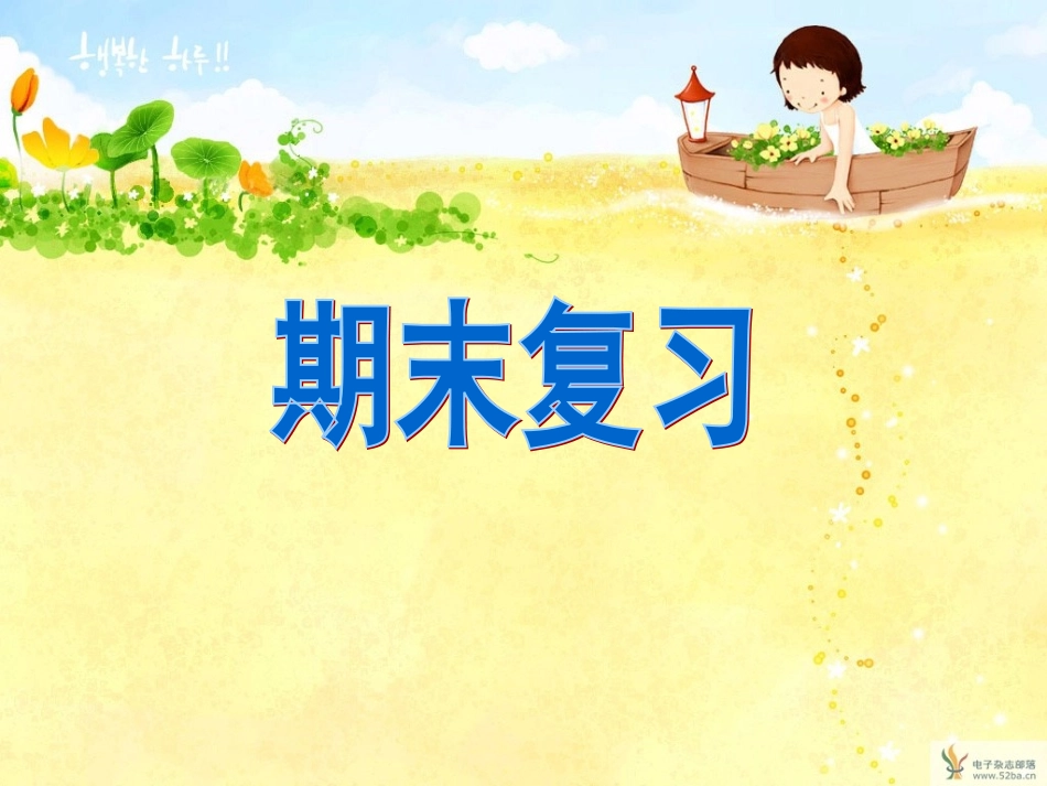 三年级语文上册期末复习资料汇总_第1页