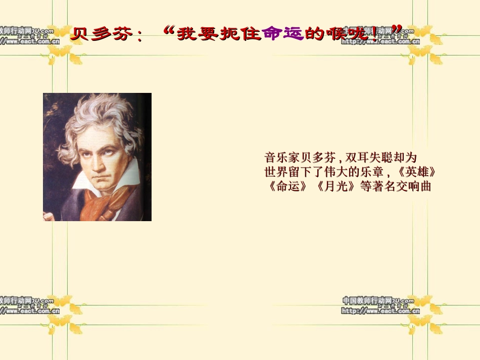 树立远大理想1_第3页