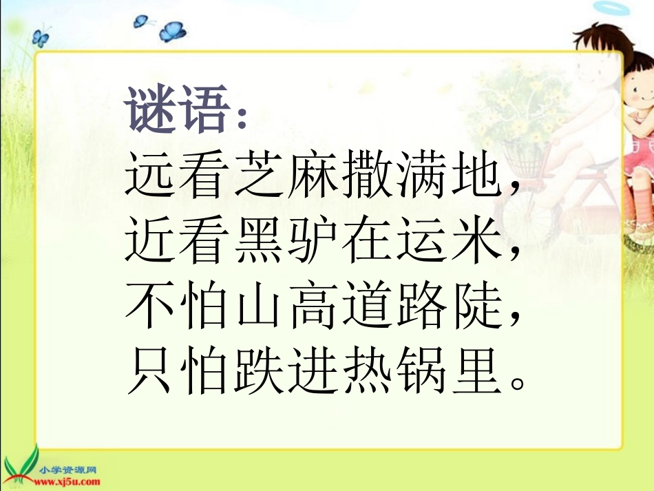 三年级科学上册课件_蚂蚁_第2页