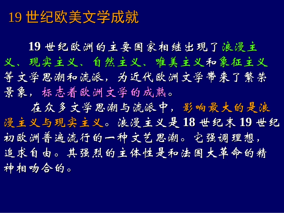 诗歌、小说与戏剧_第2页