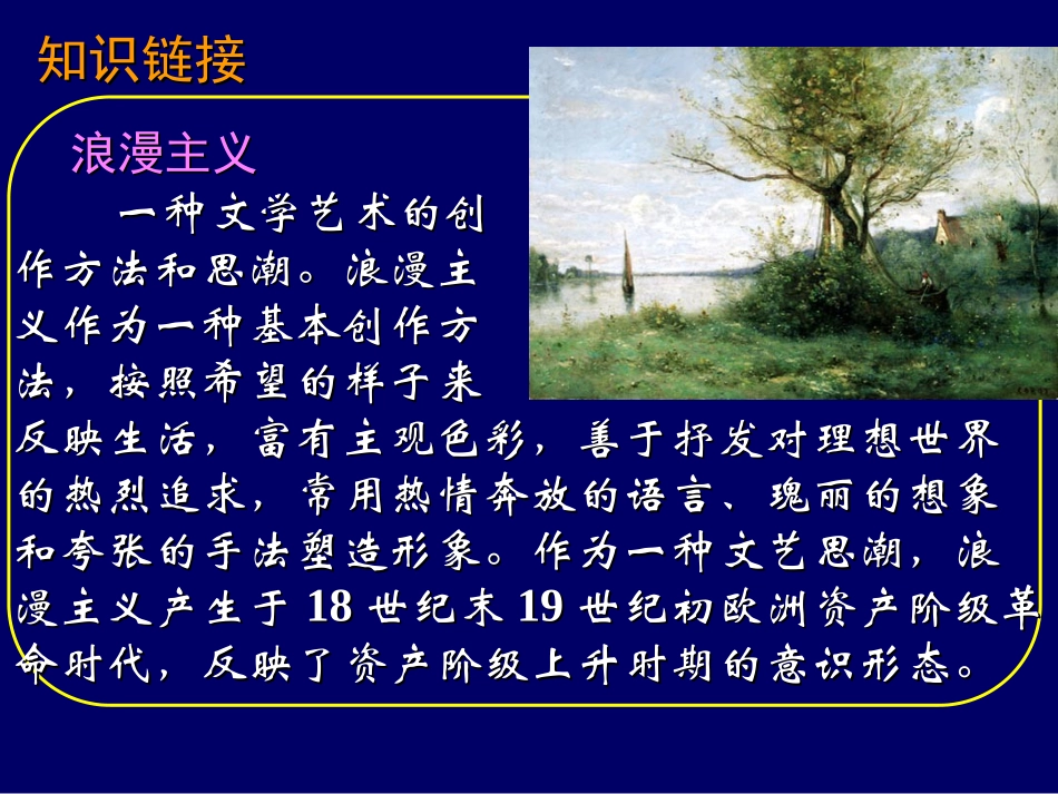 诗歌、小说与戏剧_第3页