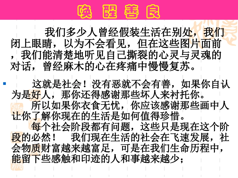 让世界充满爱2_第2页