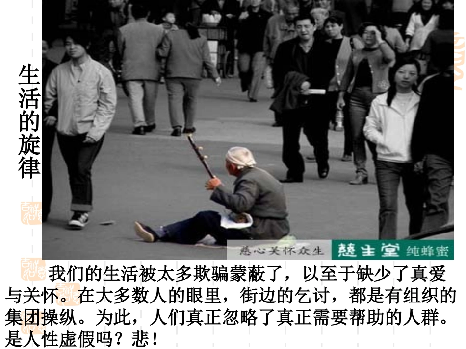 让世界充满爱2_第3页