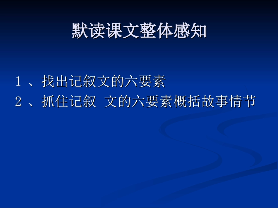 走一走，再走一步_第2页