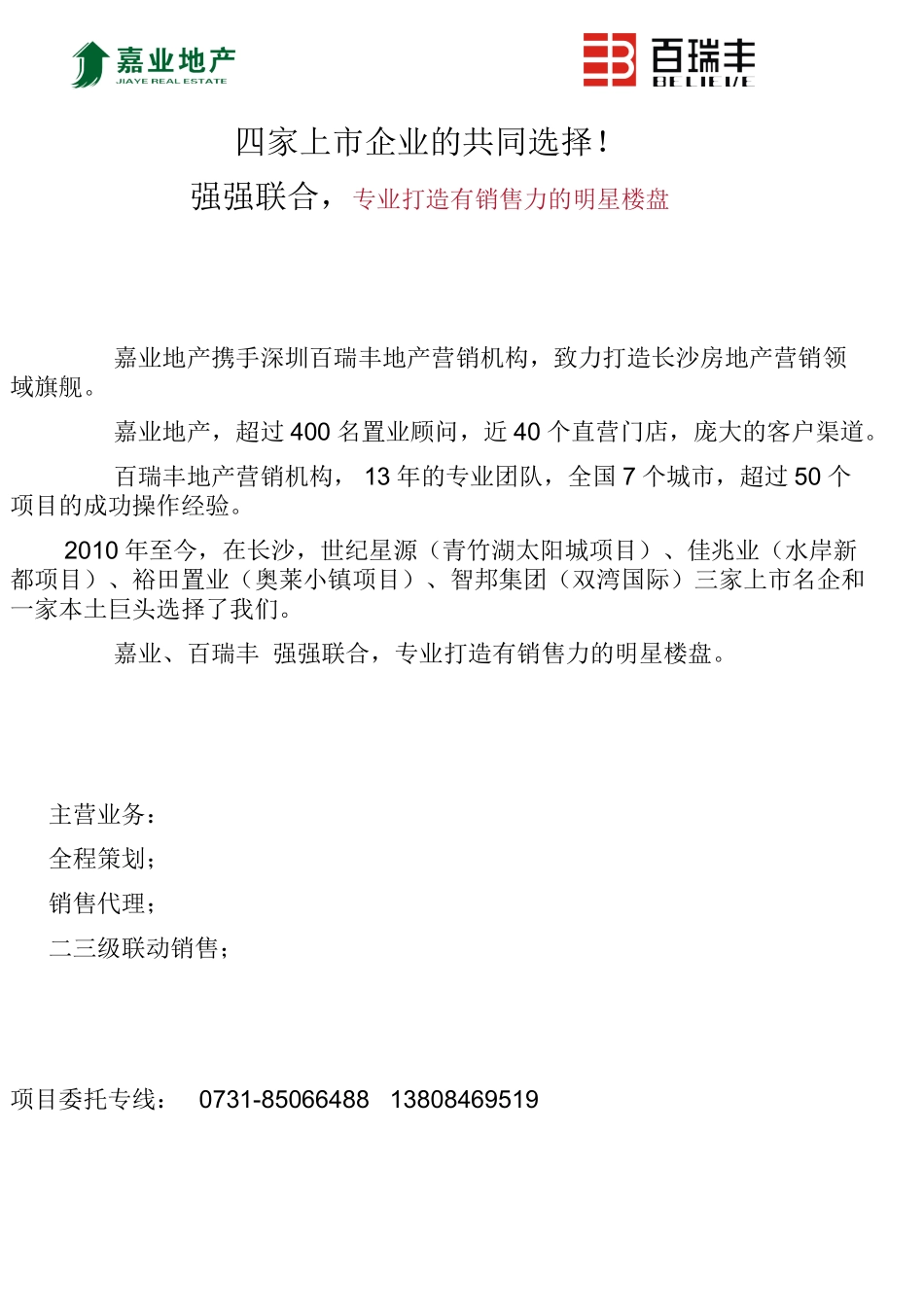 设计项目：金鹰报；广告尺寸：2434CM高；设计要求：1、请..._第2页