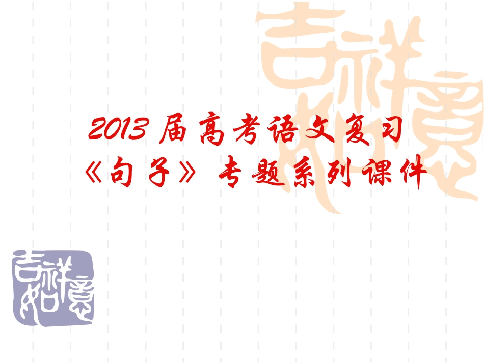 句子成分解析_第1页