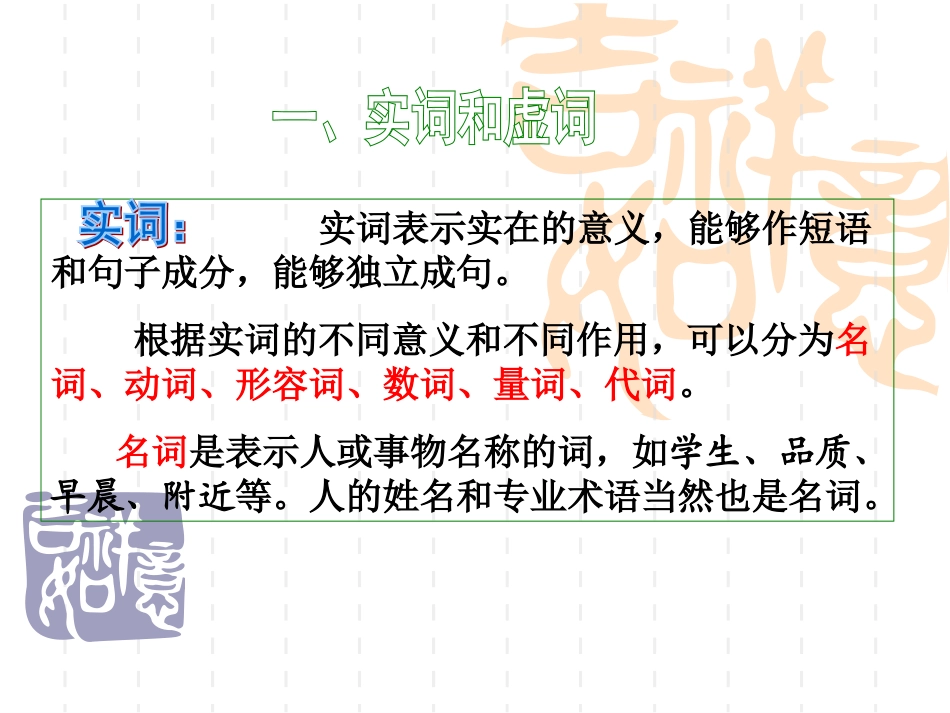 句子成分解析_第3页