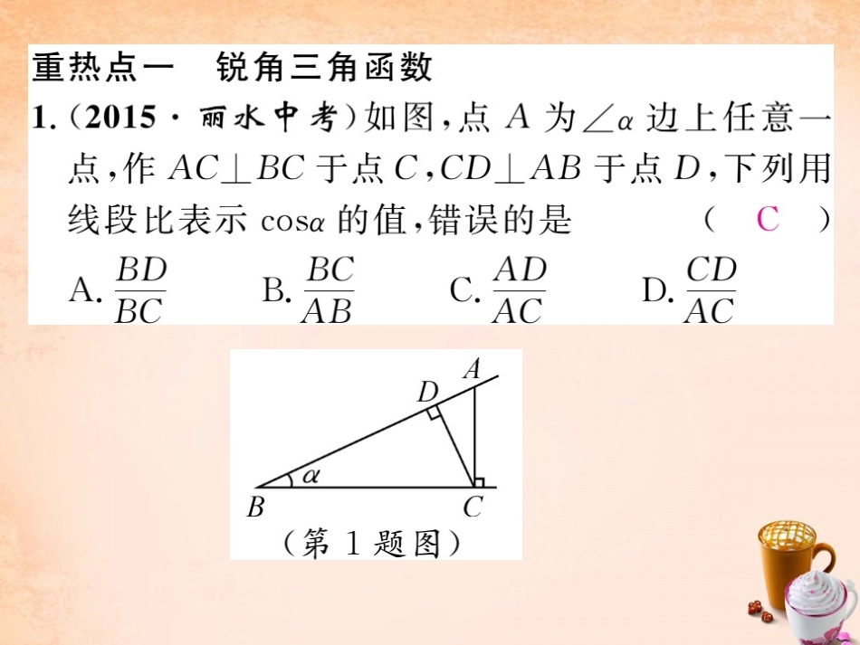 三角形有关的角问题_第2页