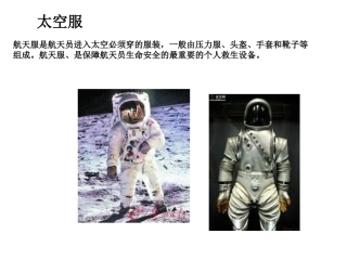 我驾神州游太空